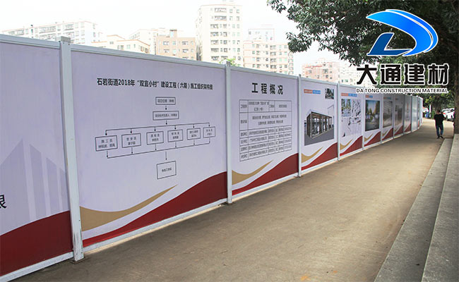 PVC活動圍擋，pvc圍擋優勢，深圳大通建材，pvc圍擋廠家