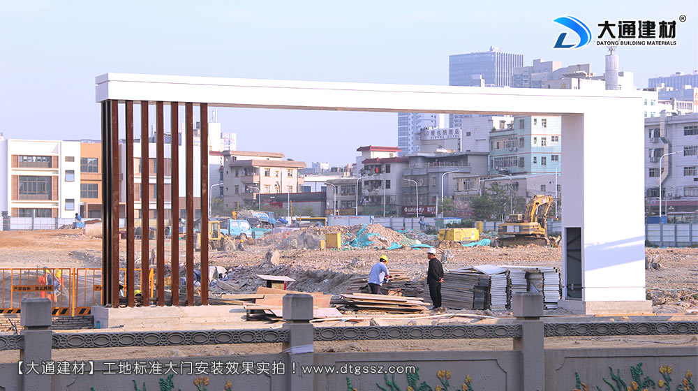 大通建材工地大門，深圳平湖工地標(biāo)準(zhǔn)大門安裝，工地大門，工地標(biāo)準(zhǔn)大門，深圳工地大門，深圳市大通建材有限公司